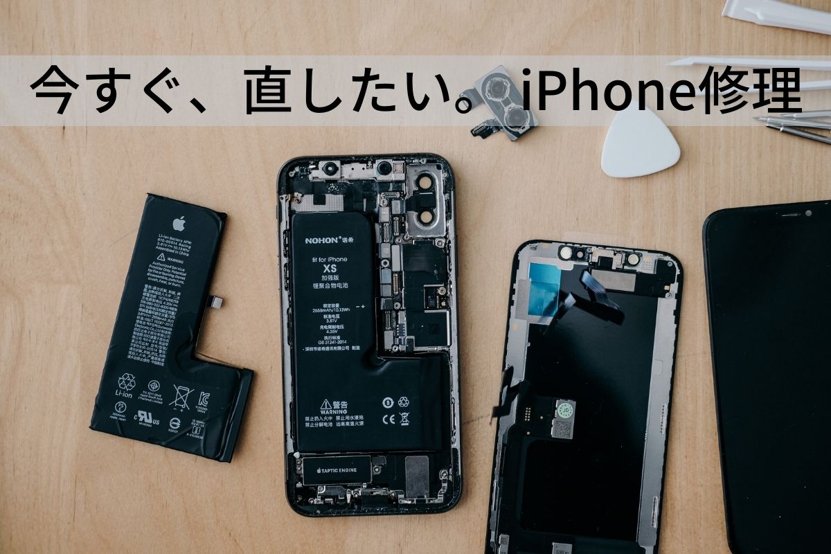 iPhone-shibuya